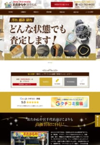 仙台市で多種多様な品目を高価で買取「買取専門店 おたからや宮千代店」