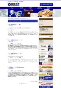 全国1400店舗を展開する仙台市の「買取大吉 TSUTAYA仙台荒井店」